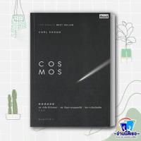 ราคา หนังสือ COSMOS คอสมอสThe Origin Of Species กำเหนิดสปีชีส์สำนักพิมพ์ สารคดี หมวดหมู่ หนังสือบทความ สารคดี หนังสือสา (19609202963)