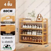 ราคา Mr Bamboo ชั้นวางรองเท้า ที่วางรองเท้า 2 3 4 5 6 ชั้น Shoe Rack วัสดุไม้ไผ่ชั้นดี วางรองเท้าได้หลายคู่ ชั้นวางรองเท้าไม้ (22450323068)