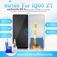 ราคา LCD Display หน้าจอiQ00 Z7 LCD iQ00 Z7 หน้าจอ ทัช หน้าจอมือถือ หน้าจอโทรศัพท์ อะไหล่มือถือ (22094363222)