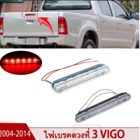 ราคา ไฟเบรคดวงที่ 3 Vigo 2004 2014 ฟเบรคฝาท้าย ไฟเบรคท้ายกระบะ Toyota Vigo ไฟเบรคท้าย วีโก้ VIGO CHAMP 2004 2014 Toyota ขาว (22473758343)