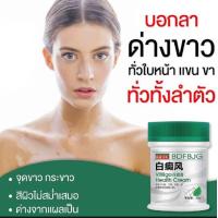 ราคา ด่างขาว ด่างขาว ครีมทาด่างขาว Vitiligo 30g กำจัดด่างขาวอย่างรวดเร็ว สีผิวไม่เสมอ สารสกัดจากสมุนไพร ส่วนผสมอ่อนโยน (22409698822)
