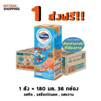 ราคา 1 ส่งฟรี Foremost Omega โฟร์โมสต์ โอเมก้า 369 จืด ช็อก หวาน 180มล 36กล่องสีส้ม Exp 19 03 25 นม นมจืด นมกล่อง นมยูเอชที นม โฟร์โมสต์ โฟโมสต์ (20352131022)