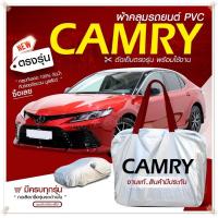 ราคา ใหม่ล่าสุด ผ้าคลุมรถตรงรุ่น ผ้าคลุมรถยนต์ ผ้าคลุมรถเก๋ง ผ้าคลุมรถ รุ่น BENZ ผ้าคลุมรถกระบะ รถเก๋ง เนื้อผ้า Hi PVC ฟรีกระเป๋า เลือกรุ่น (18891679892)