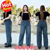 ราคา กางเกงยีนส์สาวอวบอ้วนขากระบอกใหญ่ บิ๊กไซส์ผ้าไม่ยืด (21445699797)