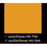 ราคา Beger Traffic Paint สีจราจร สีทาจราจร สีทาถนน ฟุตบาท สีเหลือง สีขาว สีดำ สีแดง สะท้อนแสง (18784859448)