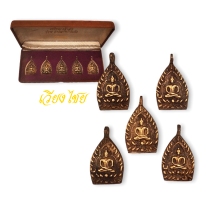 ราคา ชุดกรรมการเจ้าสัวหลวงปู่บุญ วัดกลางบางแก้ว (15469710196)