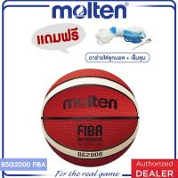 ราคา MOLTEN มอลเท่น ลูกบาสเก็ตบอลยางMOT Basketball RB th B5G2000 FIBA 550 แถมฟรี เข็มสูบ ตาข่าย (2940166984)