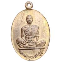 ราคา เหรียญหลวงพ่อคูณ วัดบ้านไร่ กะไหล่ทอง ส่งตามปก (22049668199)