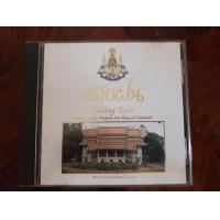 ราคา ซีดีเพลง cd music เพลงพระราชนิพนธ์ สายฝน ฮักกี้ (22020569063)
