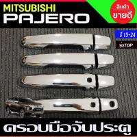 ราคา ครอบมือจับประตู ครอบมือเปิดประตู 4ประตู สีดำ เงา รุ่นท๊อป มีปุ่มกด Mitsubishi Pajero 2015 2022 ใช้ร่วมกับ Triton 2015 2022 (18046639223)