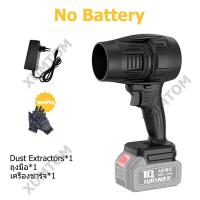 ราคา XUNTOM 2024 พัดลมเทอร์โบเจ็ทขนาดเล็ก เครื่องเป่าลม Blower 1000W เครื่องเป่าลมไร้สาย เครื่องเป่าลมไฟฟ้า โบเวอร์เป่าลม ที่เป่าลมไฟฟ้า เครื่องเป่าลมไฟฟ้า โบเวอร์เป่าลม Dust Extractors (22555604479)