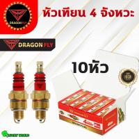 ราคา หัวเทียน4จังหวะ Dragonfly หัวเทียนสำหรับเครื่องยนต์เบนซิน4จังหวะ (22296237500)