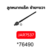 ราคา ลูกหมากปีกนกล่าง ลูกหมากคันชักนอก ลูกหมากแร็ค ลูกหมากกันโคลงหน้า NISSAN CEFIRO A33 JBJ739 JTE572 JAR7537 JTS7510 JTS7515 TRW 76491 76489 76490 (21980016083)