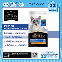 ราคา PROPLAN อาหารแมว โปรแพลน อาหารเม็ดแมว ่ขนาด 1 5 kg (14783340288)