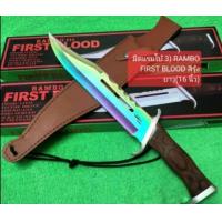 ราคา 38 อุปกรณ์เดินป่า มีดพก มีดแรมโบ้3 RAMBO FRIST BLOOD ยาว 40cm สีรุ้ง พร้อมปลอกหนัง มีดอเนกประสงค์เหมาะกับการเดินป่าตั้งแคมป์กลางแจ้ง (22026783769)