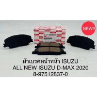 ราคา ผ้าดิสเบรคหน้า Isuzu Dmax all new 2020 (20327448107)