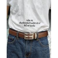 ราคา เข็มขัดหัวล็อคอัตโนมัติหนังวัวแท้ (21840697997)