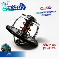 ราคา วาล์วน้ำ HINO DOMINATOR 500 JO5E VICTOR AO9C P11C E13C JO8E JO8C JO5E DUTRO2003 2012 ของแต่ง รถบรรทุก รถพ่วง (21448187663)