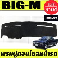 ราคา พรมปูคอนโซลหน้ารถ พรมปูหน้ารถ พรม Nissan BIG M Big M 1995 1996 1997 ใส่ร่วมกันได้ (19687693077)