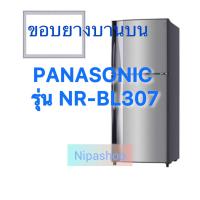 ราคา ขอบยางตู้เย็น PANASONIC รุ่น NR BL307 2ประตู (22606393736)