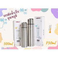 ราคา Camera Baby กระติกเก็บน้ำร้อน เย็นสูญญากาศ เก็บอุณหภูมิ กระติกน้ำ กระติกน้ำสูญญากาศ สามารถเก็บความร้อนหรือความเย็นได้ 12 ถึง 24 ชั่วโมง (21704905302)