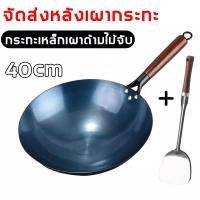 ราคา รับประกัน 5 ปี Tefal กระทะเหล็ก 32cm 34cm 36cm 38cm 40cm ไม่เคลือบสารเคมี เผาแล้วพร้อมใช้งาน กระทะด้ามไม้ กระทะไม่ติด กระทะเผา กระทะผัด กระทะจีน กระทะเหล็กเผา กระทะเหล็กแท้ กะทะเหล็กเผาไฟ กระทะเหล็กเผ