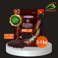 ราคา ช็อกโกแลต เบสท์เมท BESTMATE ดาร์ก คอมพาวด์ ชิพส์ เม็ดเล็ก 2 5 กิโลกรัม (17824213327)