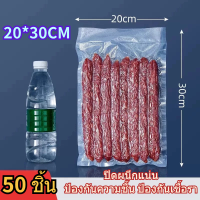 ราคา บรรจุแพกละ ถุงซีลสูญญากาศ แบบเรียบ 100 ใบ ใส่อาหารดูดอากาศ แวคคัม Vacuum Bag ถุงซิลสูญญากาศ แพคละ 50 100 ใบ ถุงซีลสูญญากาศ (22415894472)