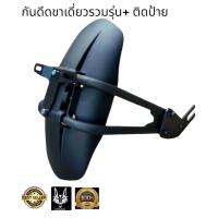 ราคา ชุดกันดีดขาเดี่ยว ตัวติดป้าย T สำหรับใส่ CB150R CBR150R ninja 300 400 z300 z400 (19145187574)