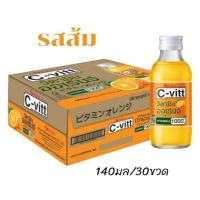ราคา C vitt เครื่องดื่มวิตามินชี รสส้ม ขนาด 140 30ขวด ยกลัง (20583179618)