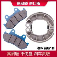 ราคา รถจักรยานยนต์ อุปกรณ์เสริมสำหรับ Honda ม้าเหล็ก 400 600 Steed แมกนา 250 แผ่นเบรคหน้าหลัง หนัง (21519754872)