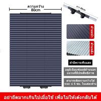ราคา ที่บังแดด ม่านม้วนอัตโนมัติ Window Blinds ม่านบังแดดแบบสไลด์ยืดหดได้ กันความร้อน DIY Curtain บังแดดรถยนต์ กัน UV (22335576192)