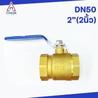 ราคา บอลวาล์ว ทองเหลือง 1 2 นิ้ว 3 4 นิ้ว 1 นิ้ว 1 1 4 นิ้ว 1 1 2 นิ้ว 2 นิ้ว 2 1 2 นิ้ว 3 นิ้ว 4 นิ้ว มีก้านโยกสีน้ำเงิน (22335553842)