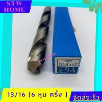 ราคา ดอกสว่าน สแตนเลส เจาะเหล็ก พลาสติก ไม้ โลหะ อลูมิเนียม อื่นๆ ลดก้าน 1 2 4 หุน ขนาด 4 1 2 หุน 5 หุน 5 1 2 หุน 6 หุน 6 1 2 หุน 7 หุน 8 หุน 1 นิ้ว (12917806065)