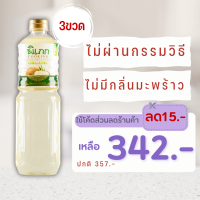 ราคา พิเภก Pipek น้ำมันมะพร้าวทำอาหาร 1000ml น้ำมันมะพร้าว น้ำมันมะพร้าวปรุงอาหาร ไม่ผ่านกรรมวิธี ไม่เหม็นหืน ไม่เป็นไขมันทรานส์ Coconut Cooking Oil PIPEK COOKING OIL 1000ml (22426210094)