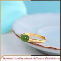 ราคา LR แหวนทองหยกสีเขียวมรกต แหวนไม้ไผ่ หมายถึง ความเป็นสิริมงคล ความปลอดภัย ความสงบสุข และปัดเป่าสิ่งชั่วร้าย แหวนนำโชค (9633693490)