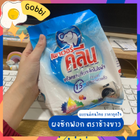 ราคา ผงซักฟอก ผงซักฟอกช้างขาวเพาเวอร์คลีน รีดง่าย ผงซักฟอก สูตร นุ่ม Powder Detergent 300G สำหรับซักผ้า สูตรใหม่ หอมกว่าเดิม (22073791766)