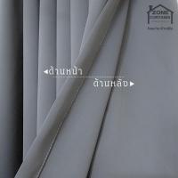 ราคา ผ้าม่านสีเทา ผ้าม่านกันแสง กันUV 95 ผ้าม่านตาไก่ ผ้าม่านหน้าต่าง ม่านกันแสง ม่าน ม่านหน้าต่าง ม่านกันแสงUV ผ้าม่านกั้นห้อง (22495343080)