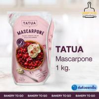 ราคา Bakery to Go มาสคาร์โปเน ตาตัว Tatua Mascarpone จัดส่งแช่เย็น (21830643397)