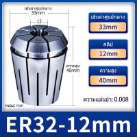 ราคา คอลเล็ต ERC Collet ความแม่นยำสูง วอเตอร์สต็อป Chuck ERC25 ERC32 ศูนย์การเชื่อมโยง CNC ถือเครื่องมือ เครื่องแกะสลัก สปริงชัก ERC16 ERC20 Spring Collet (21784513262)