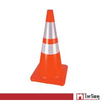 ราคา กรวยจราจร PVC GIANT KINGKONG รุ่น 7093 ขนาด 70 ซม สีส้ม (16116870865)