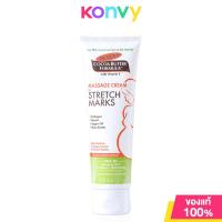 ราคา Palmers Cocoa Butter Massage Cream For Stretch Marks 125ml (14652059873)