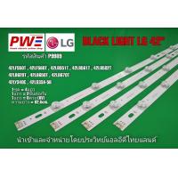 ราคา P9989 หลอดแบล็คไลท์ทีวีแอลจี 42นิ้ว BLACK LIGHT LG 42 ใช้กับรุ่น 42LF550T 42LF560T 42LB551T 42LB561T 42LB582T 42LB620T 42LB650T 42LB670T 42LY340C 42LS33A 5B สินค้าใหม่โรงงาน พร้อมส่ง รับประกันสินค้าทุ