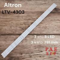 ราคา หลอดเเบล็คไลท์ทีวีอัลตรอน Altron LTV 4303 สินค้าใหม่ อะไหล่ทีวี blacklightTV (22442390136)