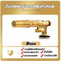 ราคา อุณหภูมิสูงสุดถึง2000 หัวเป่าแก๊ส หัวพ่นแก๊ส หัวพ่นไฟ ไฟออกแบบคล่ำ 360 หัวเชื่อมทองเหลือง หัวพ่นไฟทำอาหาร หัวเป่าแก๊ส หัวปืนพ่นไฟ หัวเป่าไฟ หัวพ่นไฟแก๊สกระป๋อง หัวพ่นไฟความร้อนสูง หัวเชื่อมแก๊สกระป๋อง