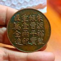 ราคา คอลเลกชันในชนบทของเหรียญโบราณเหรียญทองแดงแผ่นทองแดงของราชวงศ์ชิงมณฑลเซี่ยงไฮ้หมายเลข39มม ในปีที่หกของการครองราชย์ซีอานเฟิง (20007364781)