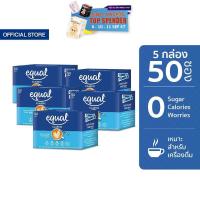 ราคา 5 กล่อง Equal Classic อิควล คลาสสิค ผลิตภัณฑ์ให้ความหวานแทนน้ำตาล ขนาด 50 ซอง 0 แคลอรี (21930063428)
