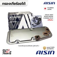ราคา AISIN กรองเกียร์ TOYOTA VIGO FORTUNER TIGER D4D SPORTRIDER 3 0 2 5 03 19 4 SPEED VIGO FORTUNER 2 7 08 15 เบนซิน INNOVA 3 0 2 5 PRADO ISUZU DMAX MUX 2 5 3 0 12 16 4 SPEED STAAZ 4001 35330 60030 8 98189