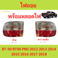 ราคา มีขั้วไฟ ไฟถอย MAZDA BT 50 BT50 PRO 2012 2013 2014 2015 2016 2017 2018 (21400072944)