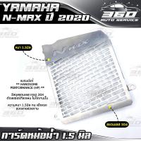 ราคา การ์ดหม้อน้ำ YAMAHA Nmax155 ปี2020 ตะแกรงหม้อน้ำ N MAX แบรนด์แท้ HP สแตนเลส304 งานหนา แข็งแรง ของแท้100 ส่งด่วน เก็บเงินปลายทางได้ (4532596578)
